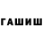 МЕФ кристаллы Nourd Thur