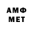 МЕТАДОН кристалл DIMAGG