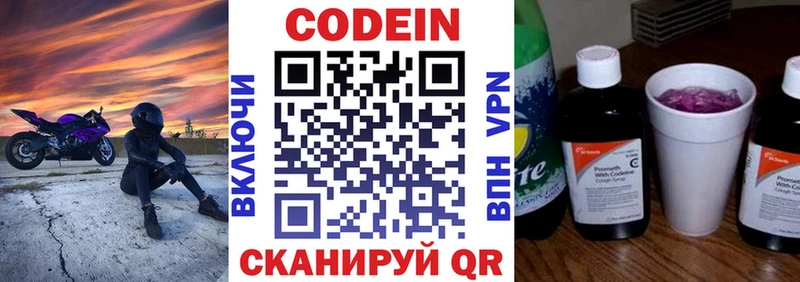 Кодеиновый сироп Lean напиток Lean (лин)  omg зеркало  Каменногорск 