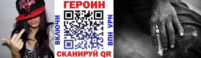 Героин белый Каменногорск